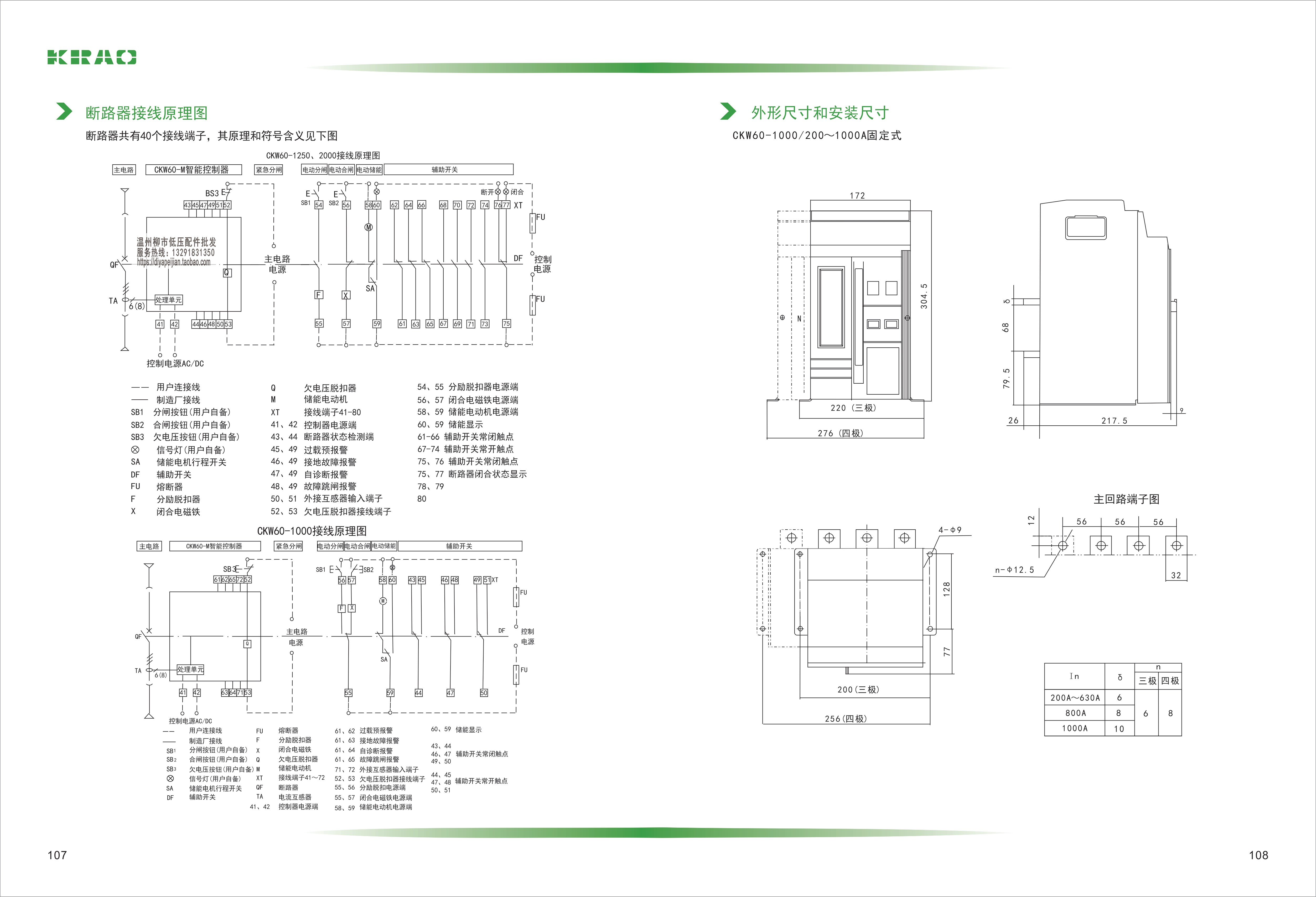 տ ܿʽ·CKW60-1250/3 800A  1000A 1250A 