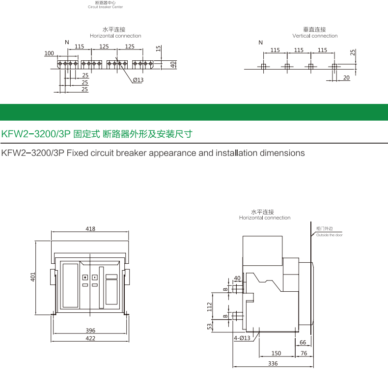 մȫʽ·800A 630A 400A KFW2-1600