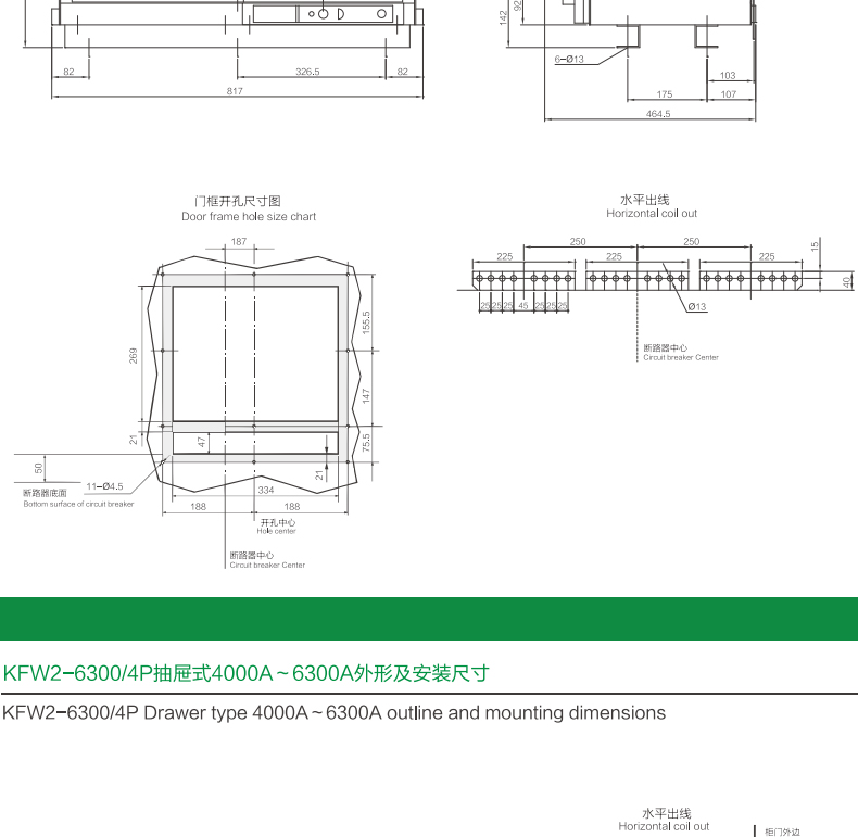 մȫʽ·800A 630A 400A KFW2-1600