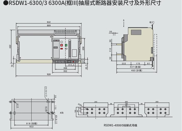 Ϻʽ· RMW1-3200/4p 2900A 3200A ̶ʽ