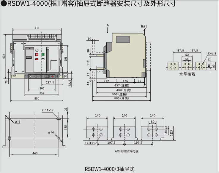 Ϻʽ· RMW1-3200/4p 2900A 3200A ̶ʽ