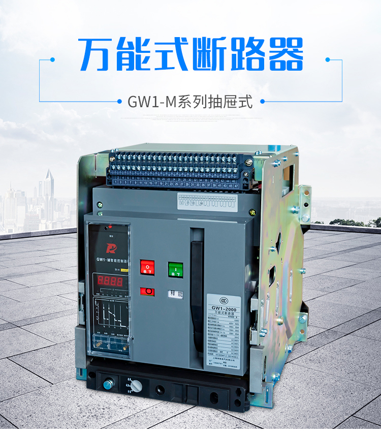  ʽ·GW3-2000/3 1000A1250A 1600A 2000A