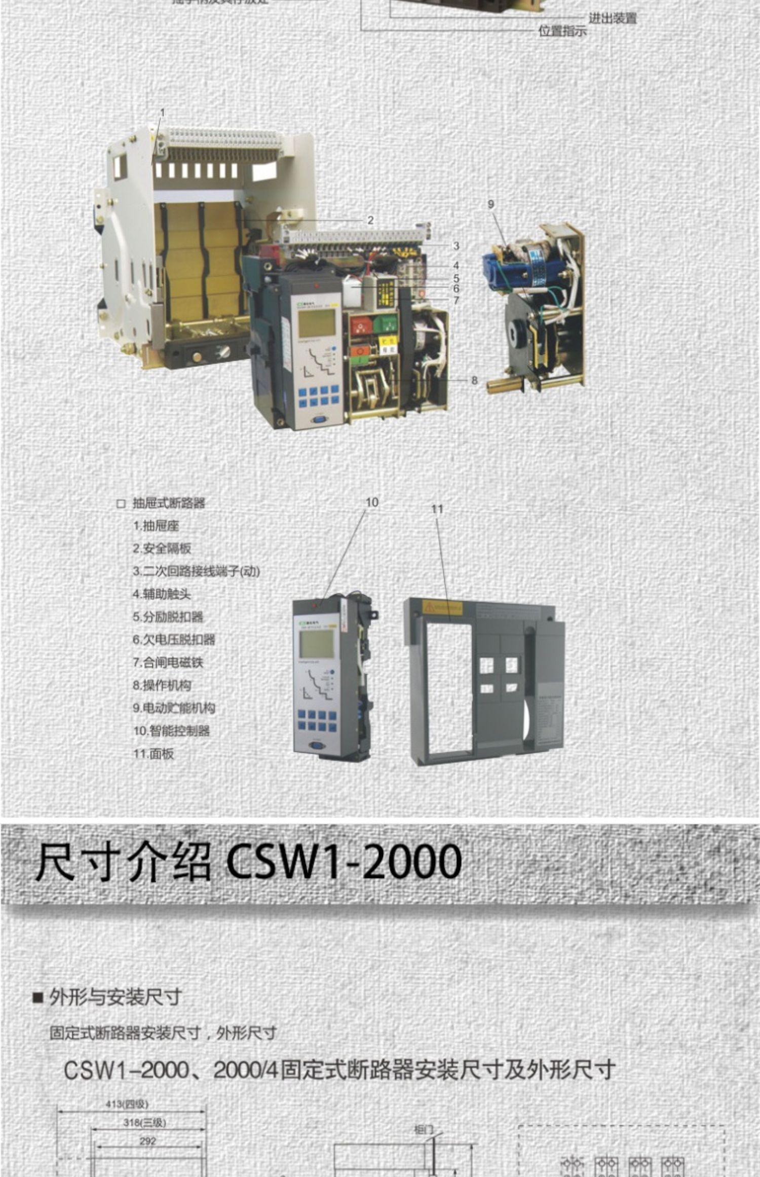 ˮһʽ·GSW1-2000/3 1000A 1250A 1600A