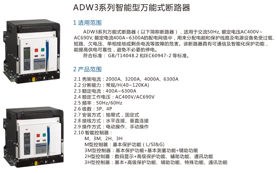Ϳܶ·ADW3-1250/3P 630A