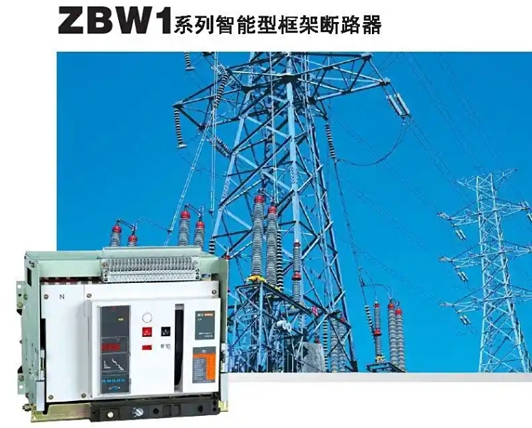 бͿܶ·ZBW5-2000/4P 2000A