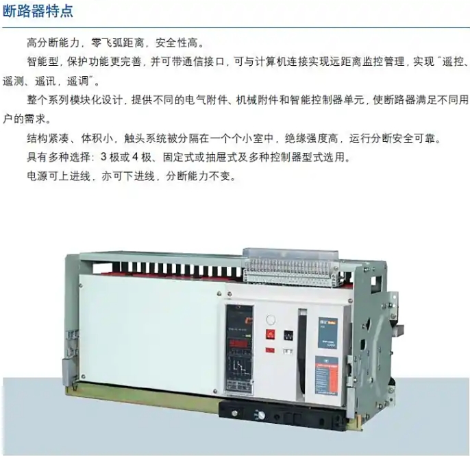 бͿܶ·ZBW5-3200 2500A