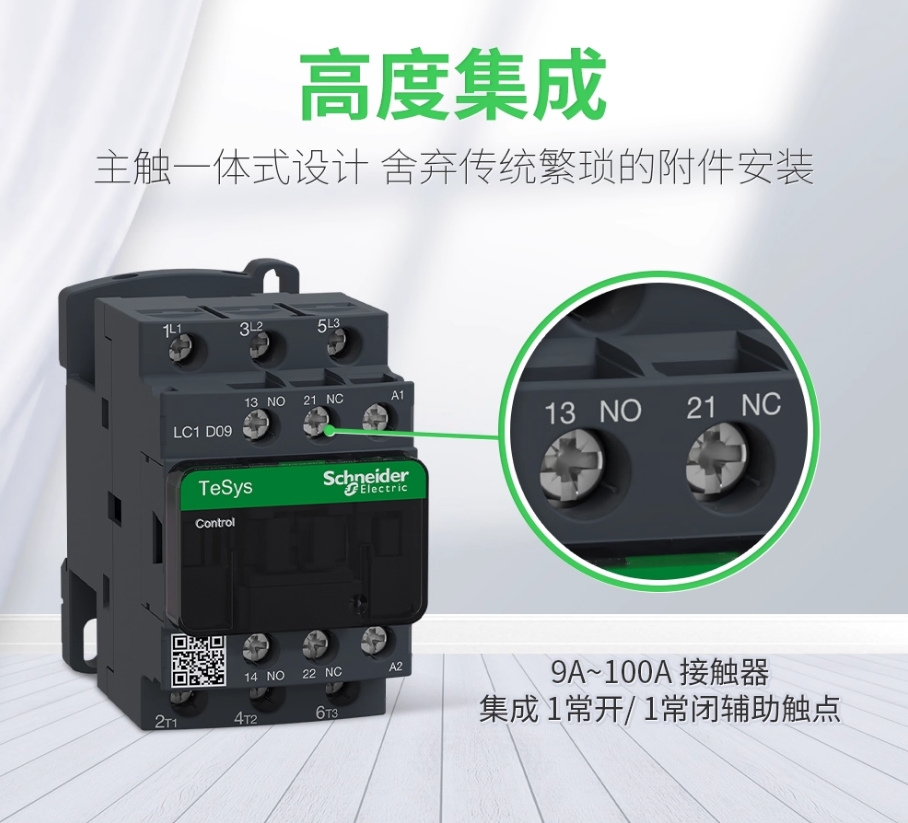 SCHNEIDER/ʩ͵µ TESYS DϵнӴ LC1-D09BDC