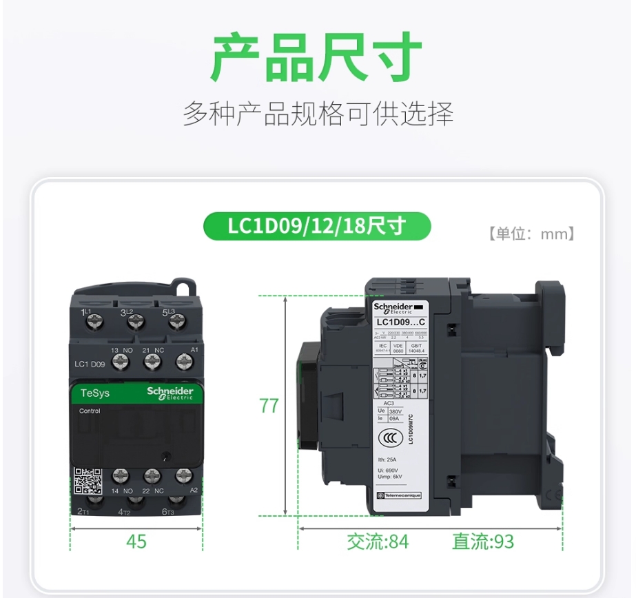 SCHNEIDER/ʩ͵µ TESYS DϵнӴ LC1-D09BDC