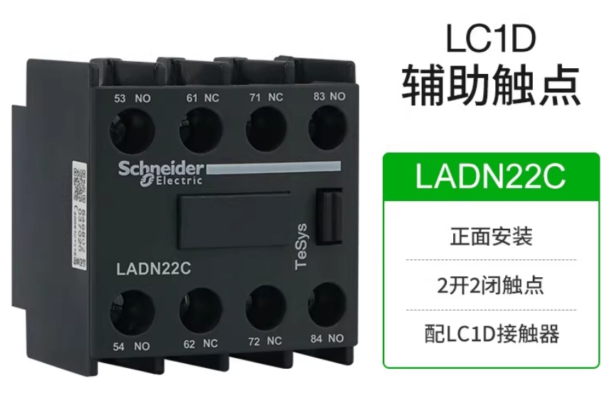 SCHNEIDER/ʩ͵µ Ӵģ LAD-N22C 