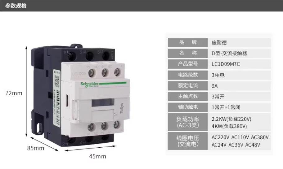 SCHNEIDER/ʩ͵µ TESYS DϵнӴ LC1-D25M7C 