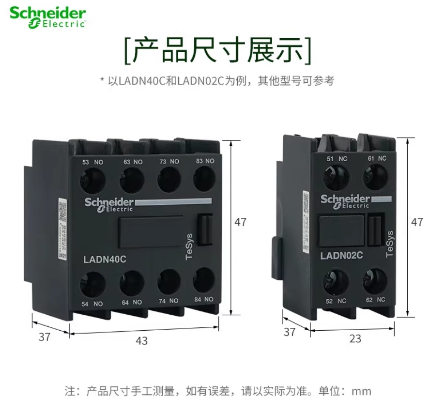 SCHNEIDER/ʩ͵µ TESYS DϵнӴ- LAD-N20C 