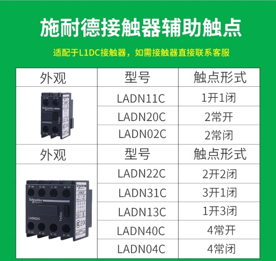 SCHNEIDER/ʩ͵µ TESYS DϵнӴ- LAD-N20C 
