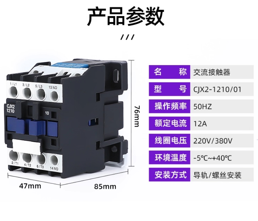 CHINT/̩ CJX2ϵнӴ CJX2-0910 220V 