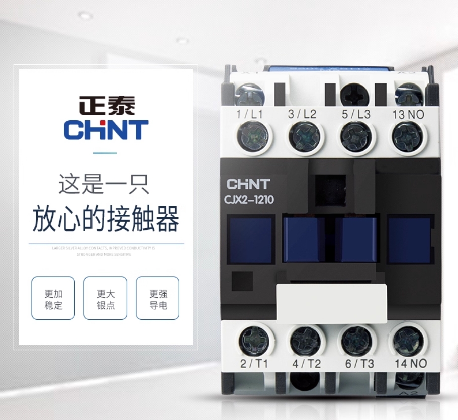 CHINT/̩ CJX2ϵнӴ CJX2-0910 220V 