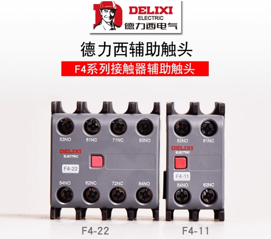 DELIXI/ CJX2sϵнӴ-ͷ F4-11 