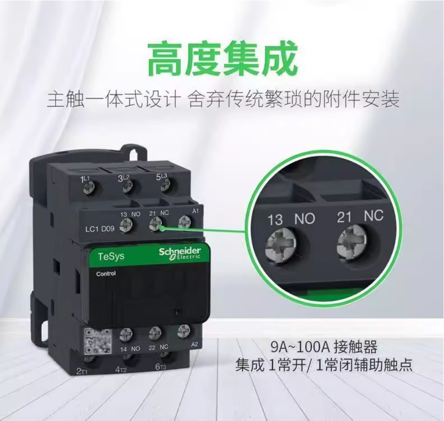 SCHNEIDER/ʩ͵µ TESYS DϵнӴ LC1-D12M7C