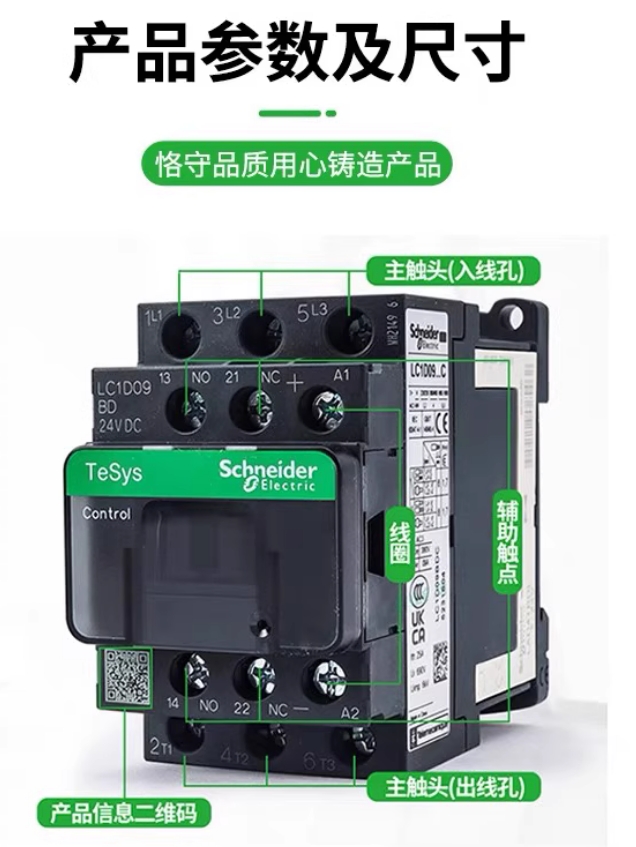 SCHNEIDER/ʩ͵µ ֱӴ LC1-D09EL 
