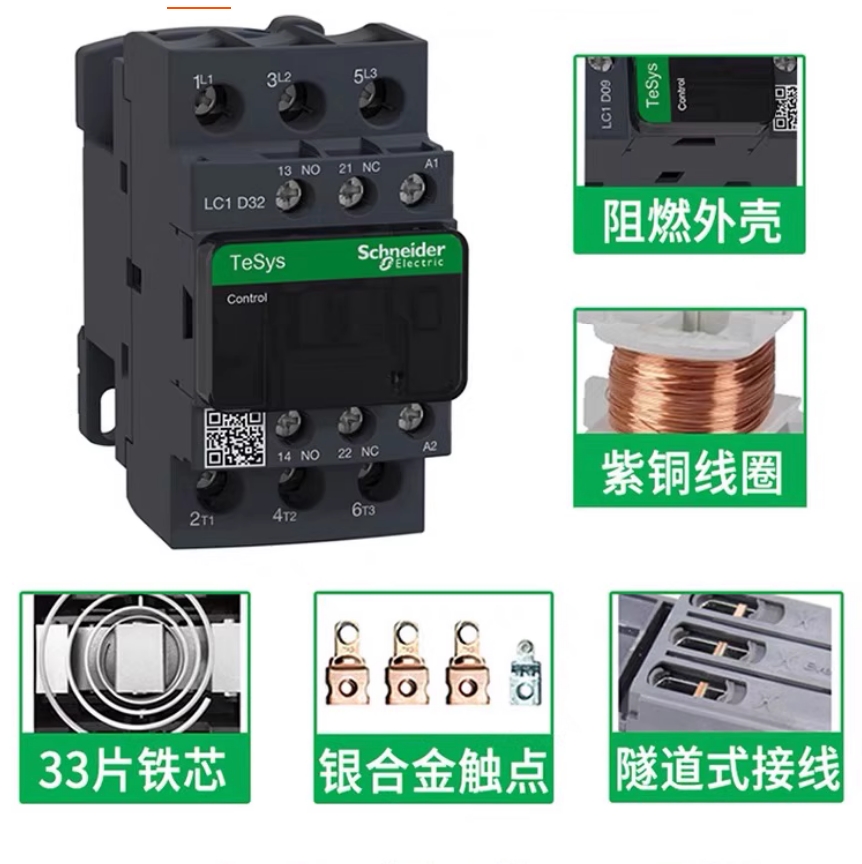 SCHNEIDER/ʩ͵µ TESYS DϵнӴ LC1-D25BDC