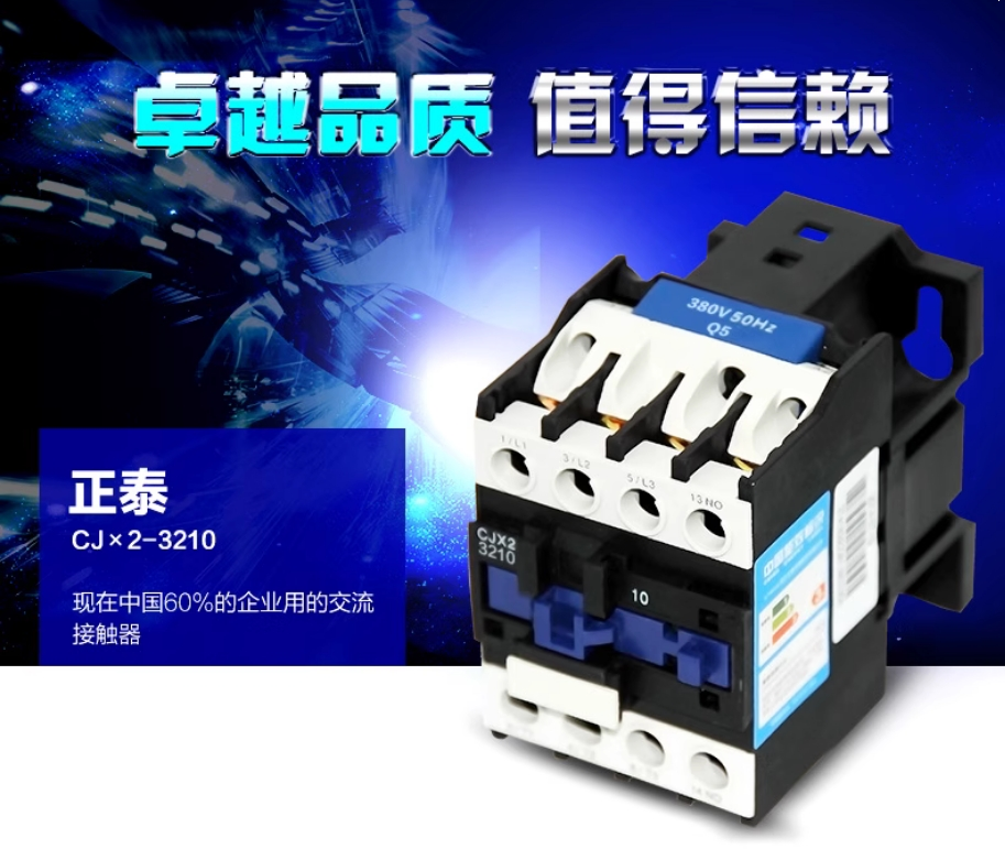 CHINT/̩ CJX2ϵнӴ CJX2-3210 220V 