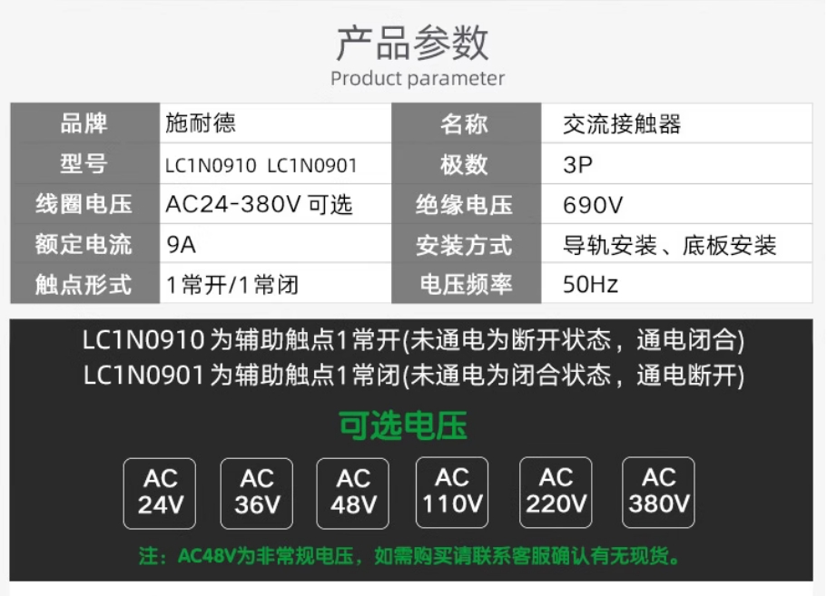 SCHNEIDER/ʩ͵µ Ӵ LC1-N1210M5N 3P 3NO