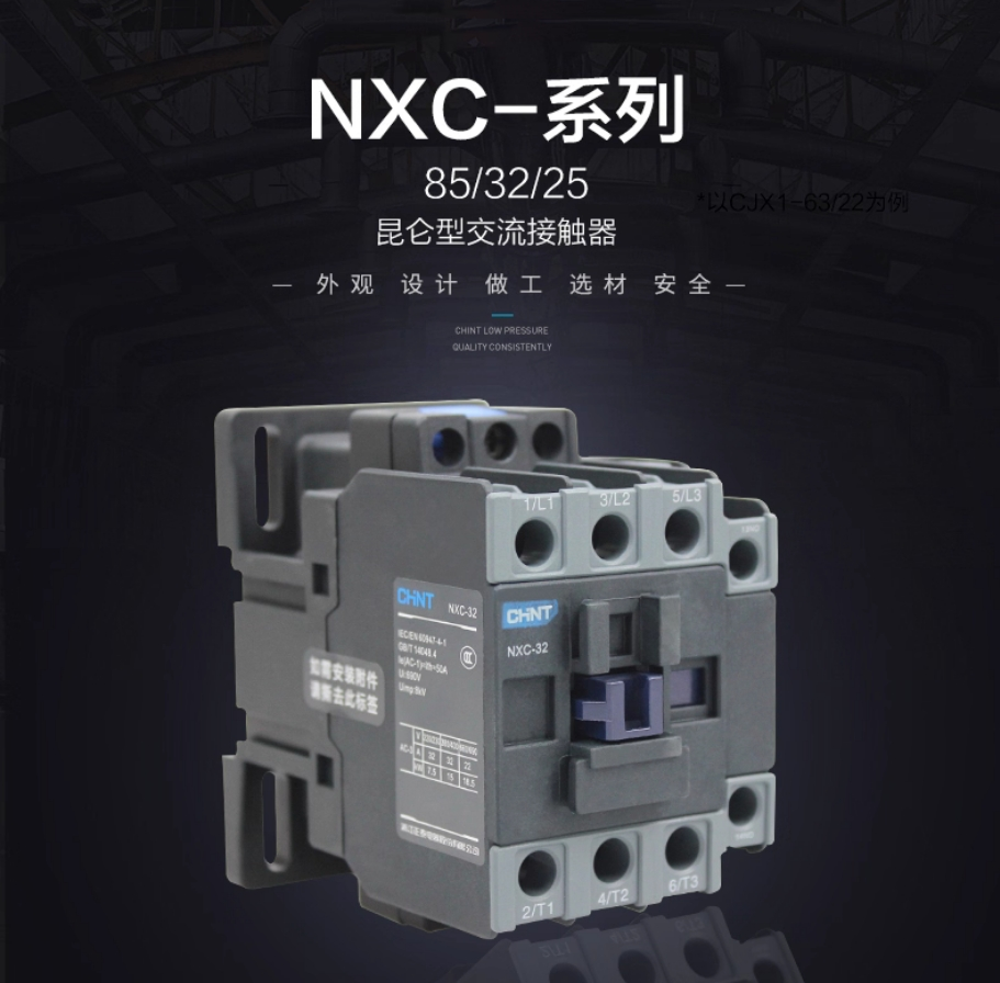 CHINT/̩ NXCϵнӴ NXC-32 36V 3P