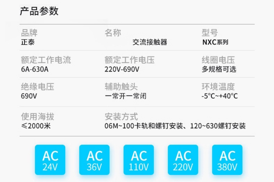CHINT/̩ NXCϵнӴ NXC-32 36V 3P