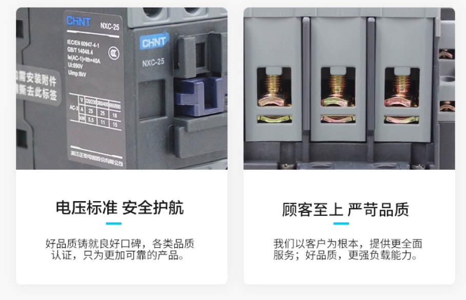 CHINT/̩ NXCϵнӴ NXC-32 36V 3P