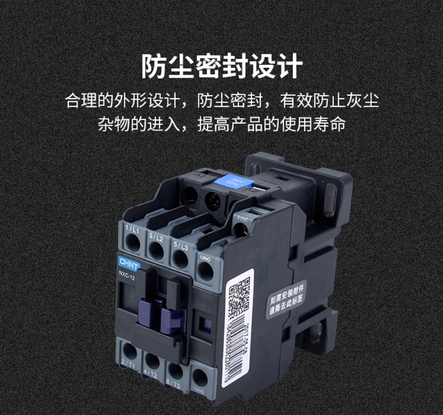 CHINT/̩ NXCϵнӴ NXC-12 36V 3P
