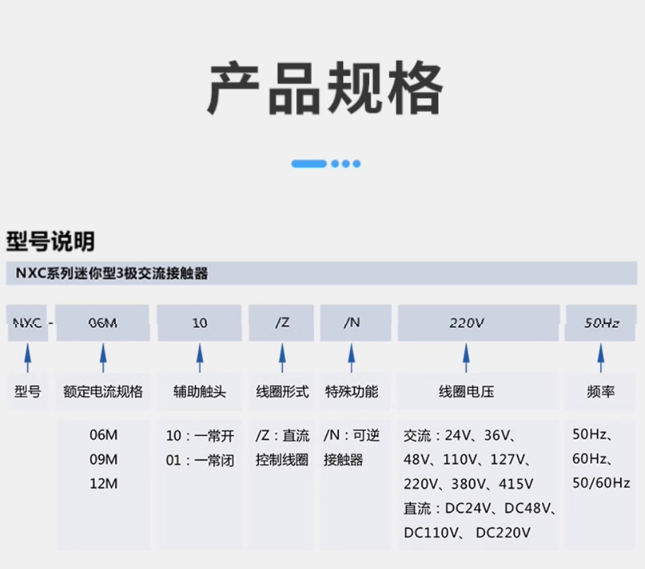 CHINT/̩ NXCϵ3Ӵ NXC-12M10 220V 3P 