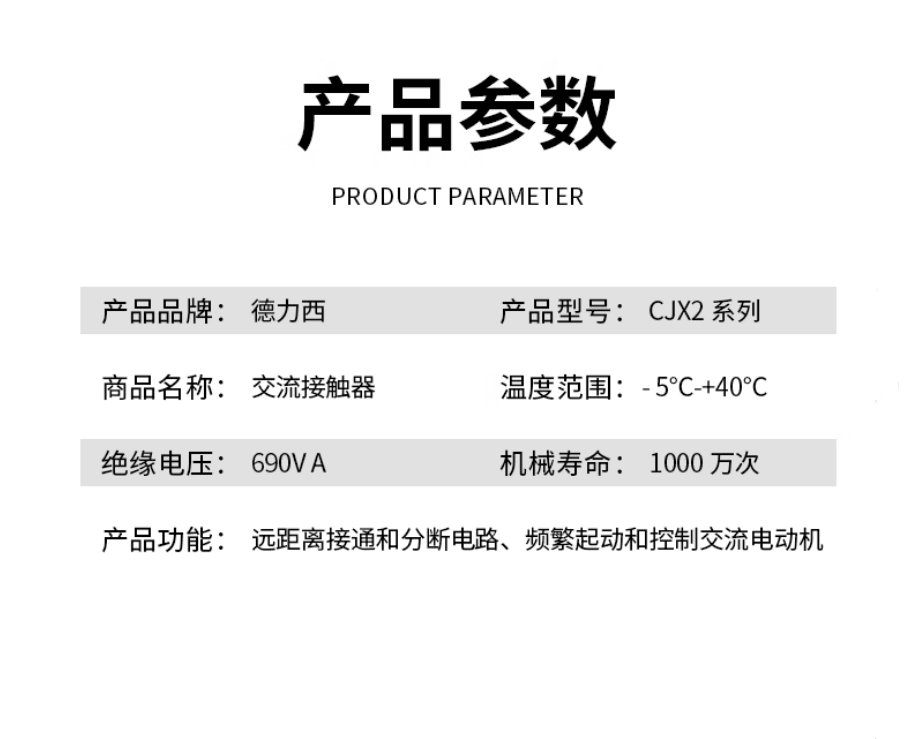 DELIXI/ CJX2sӴ CJX2s-1210  220V/230V