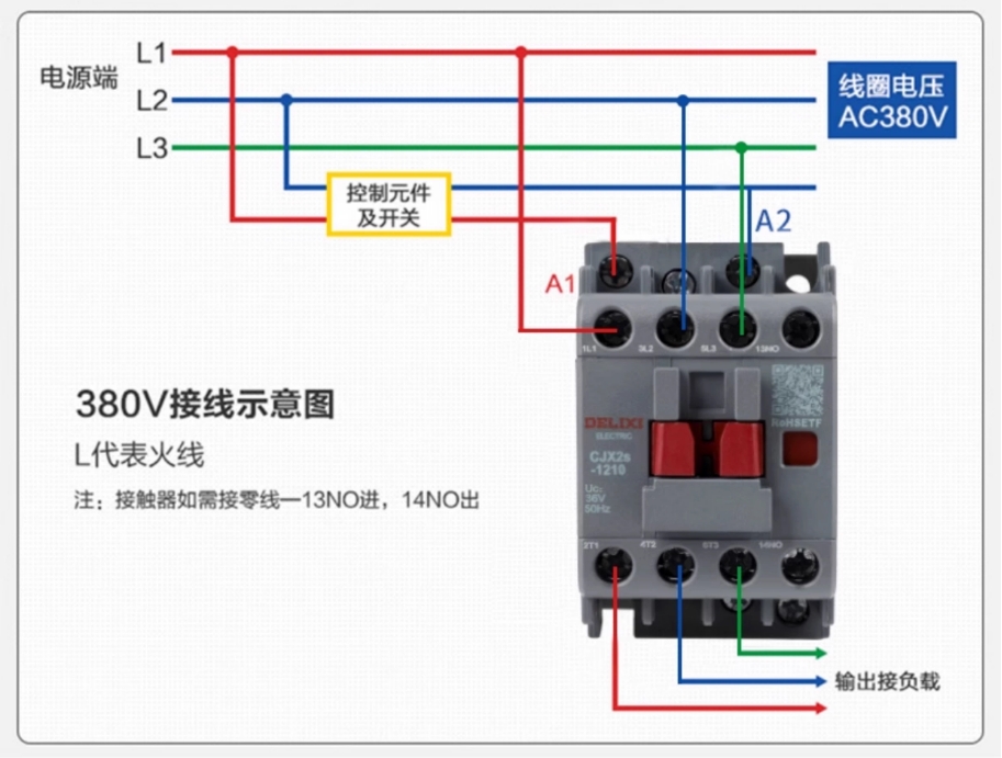 DELIXI/ CJX2sӴ CJX2s-1210  220V/230V