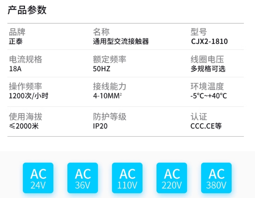 CHINT/̩ CJX2ϵнӴ CJX2-1810 380V