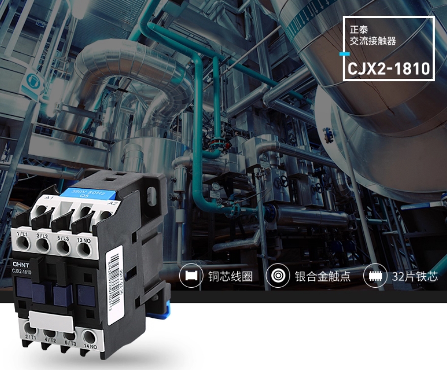 CHINT/̩ CJX2ϵнӴ CJX2-1810 380V
