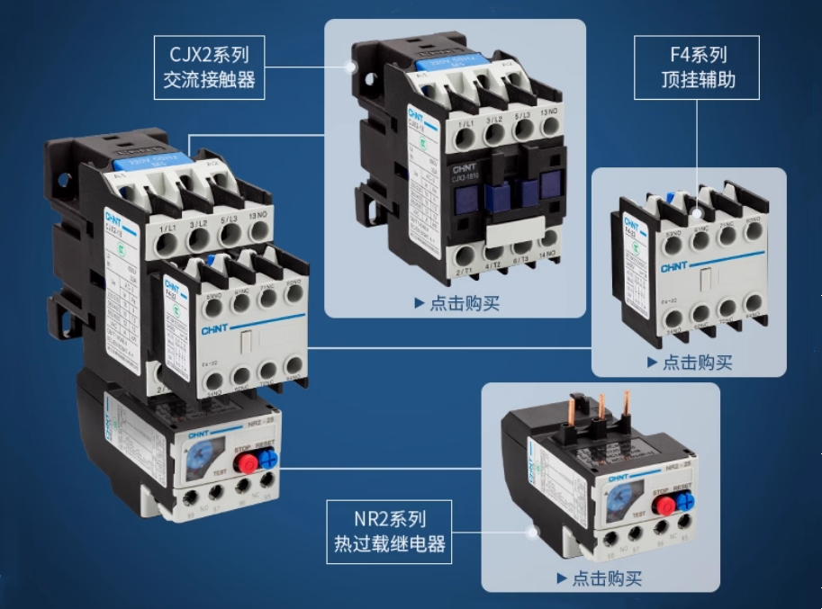 CHINT/̩ CJX2ϵнӴ CJX2-1810 380V