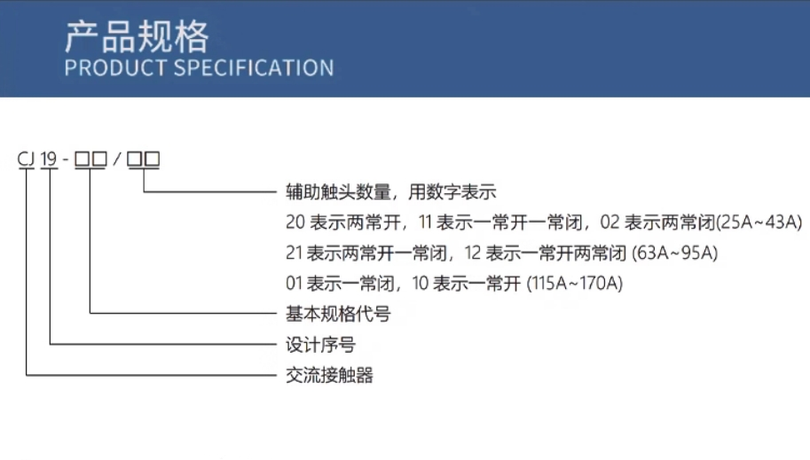 CHINT/̩ CJ19ϵлӴ CJ19-6312 220V 