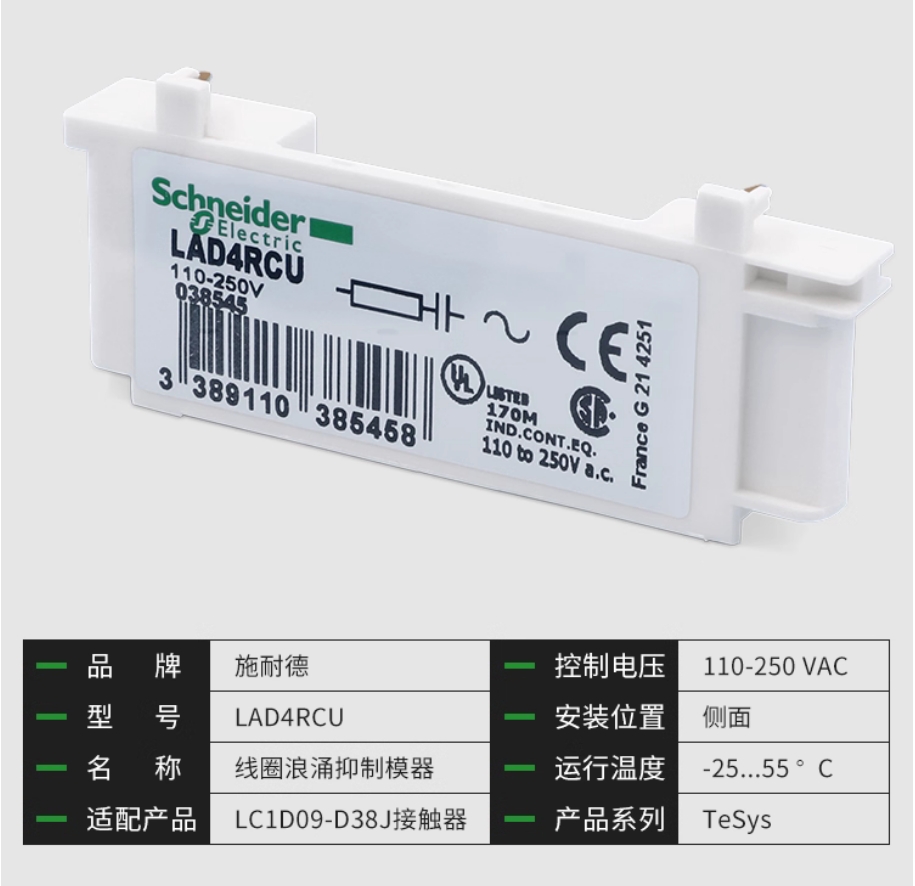 SCHNEIDER/ʩ͵µ Ӵģ LAD-4RCU