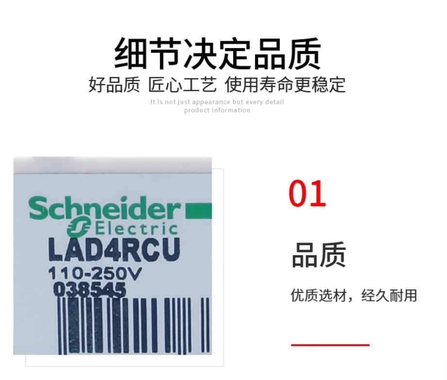 SCHNEIDER/ʩ͵µ Ӵģ LAD-4RCU