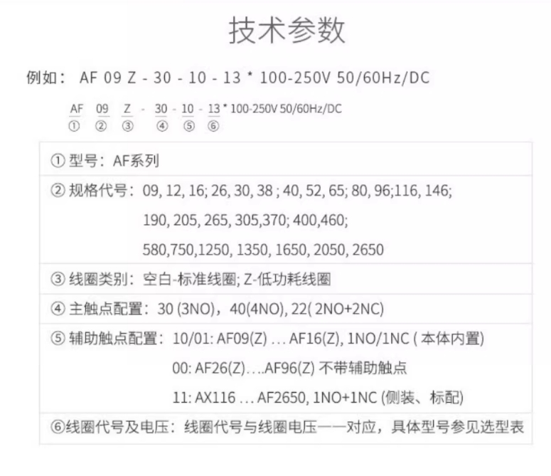 ABB AXȦϵнӴ AX18-30-10-80*220-230V50Hz