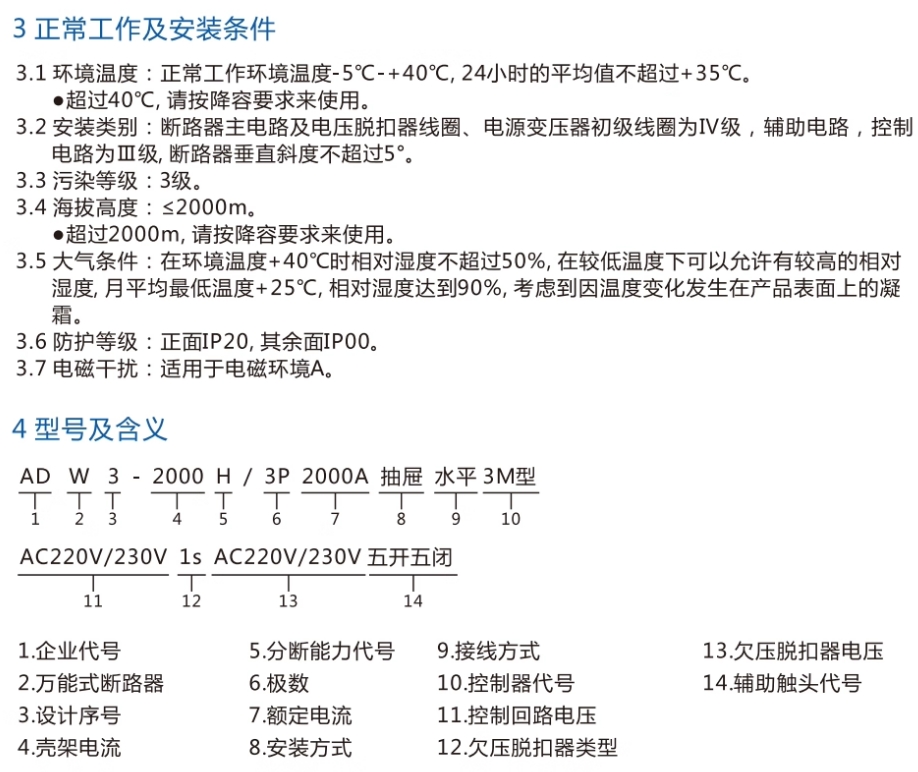 Ϳܶ·DW15-200/100A