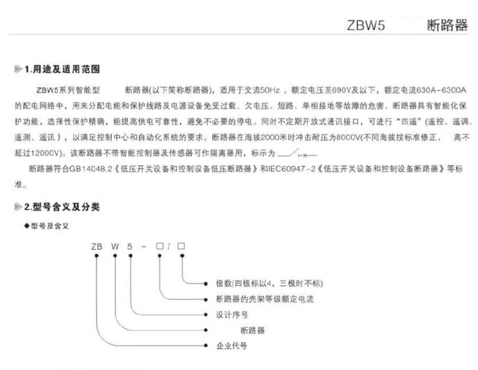 бͿܶ·ZBW5-6300 4000A