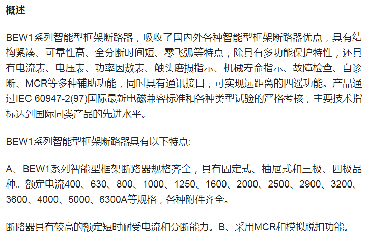 Ϳܶ·BEW1-2000 2000A 
