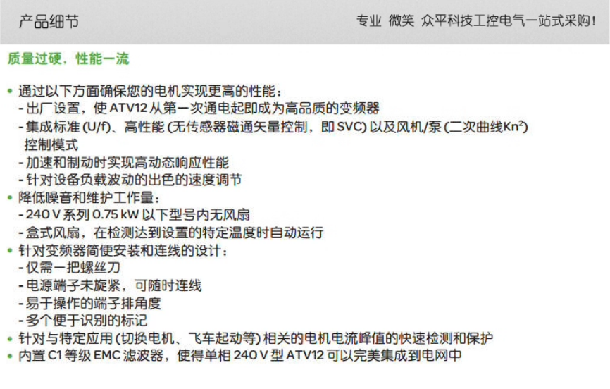 SCHNEIDER/ʩ͵µ ATV12ϵбƵ ATV12H037M2 370W  ̨