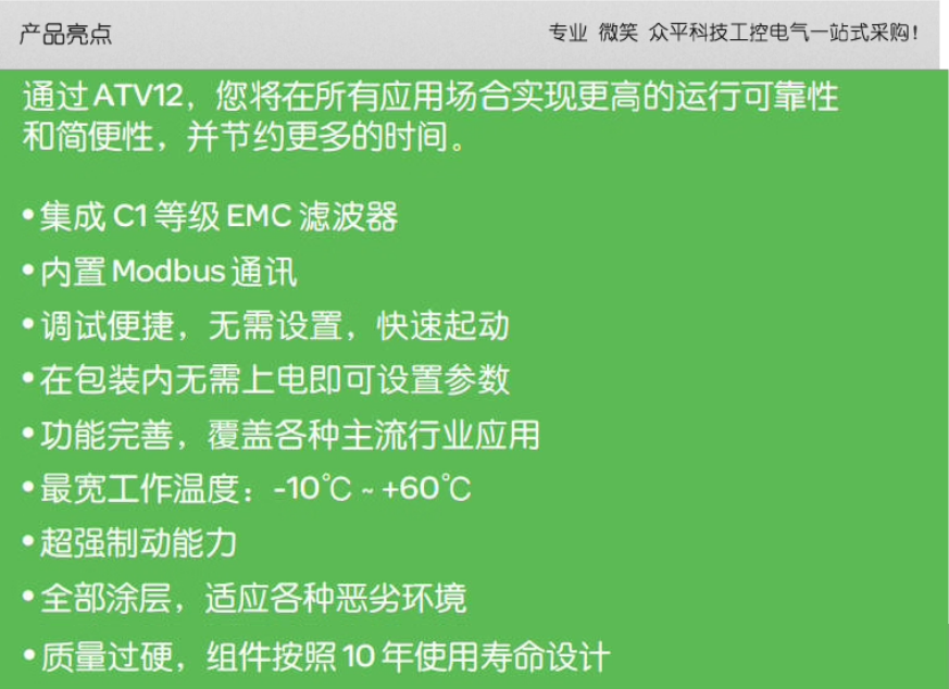 SCHNEIDER/ʩ͵µ ATV12ϵбƵ ATV12H037M2 370W  ̨