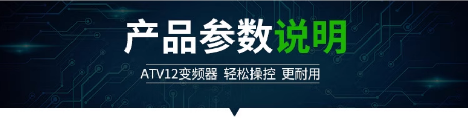 SCHNEIDER/ʩ͵µ ATV12ϵбƵ ATV12H018M2 180W  /̨