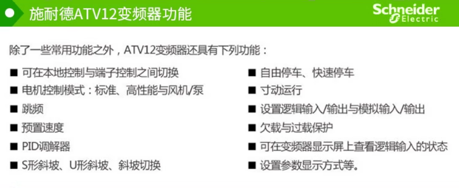 SCHNEIDER/ʩ͵µ ATV12ϵбƵ ATV12H018M2 180W  /̨