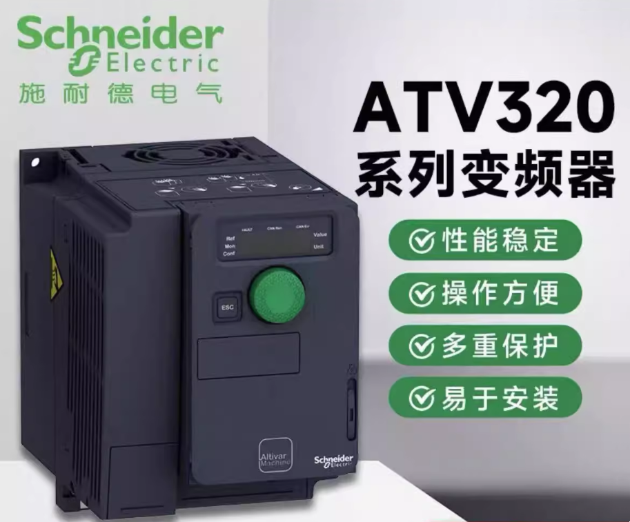 SCHNEIDER/ʩ͵µ ATV320ϵбƵ ATV320U02M2C 180W  /̨