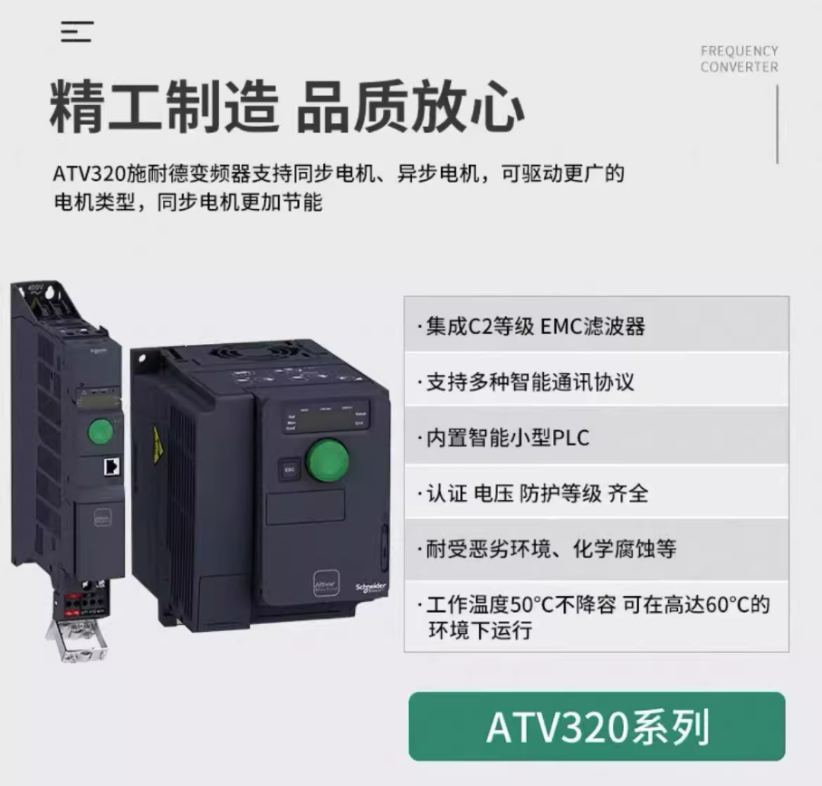 SCHNEIDER/ʩ͵µ ATV320ϵбƵ ATV320U04N4C 370kW /