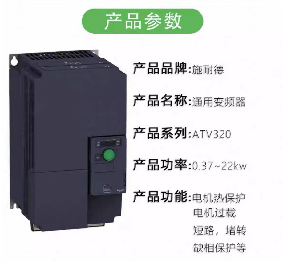 SCHNEIDER/ʩ͵µ ATV320ϵбƵ ATV320U15N4B 1.5kW/