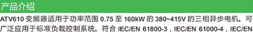 SCHNEIDER/ʩ͵µ ATV610ϵбƵ ATV610U75N4 7.5kW/̨