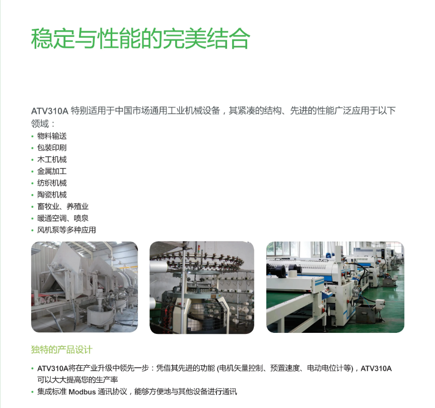 SCHNEIDER/ʩ͵µ ATV310ϵбƵ ATV310HU40N4A/